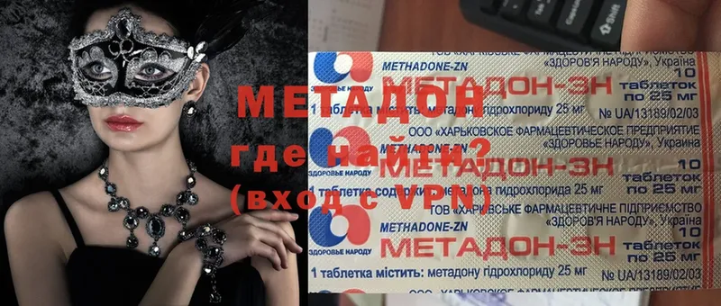 Метадон methadone  Новочебоксарск 